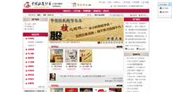 Desktop Screenshot of cnshxt.com
