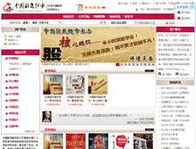 Tablet Screenshot of cnshxt.com